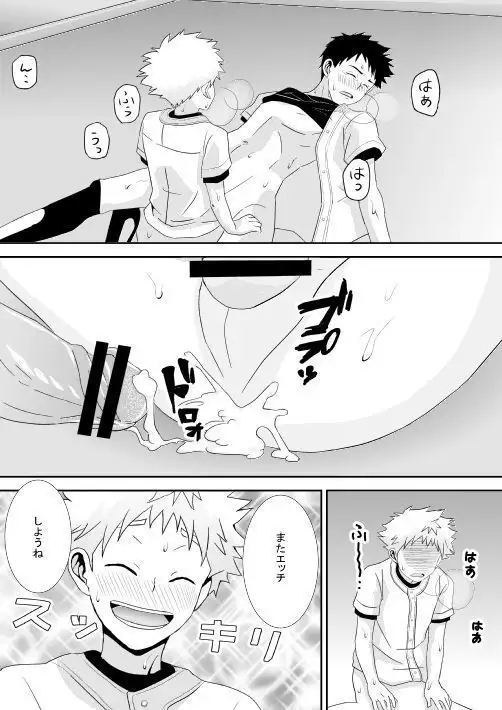 Abunai Playwo Shitato Omotteimasu