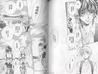 [Takanaga Hinako] LITTLE BUTTERFLY 1 [Chinese]