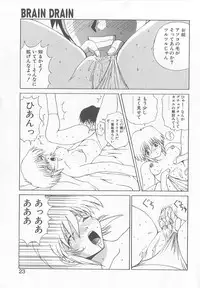 [Saeki Gekka] Brain Drain