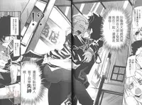 [Uchi Uchi Keyaki] Shotasen Vol 2