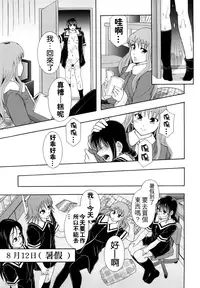 [Mayonnaise.] Shoujogata Seishoriyou Nikubenki - Meat toilet for girl type processing [Chinese] [污邪小分隊]