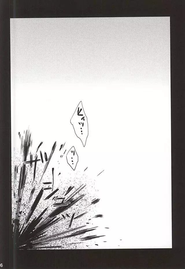 Mizu Chou Ouma Tsuki