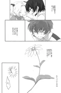 (SUPER18) [Reflection (Panta)] Kolulu Japan (Code Geass)