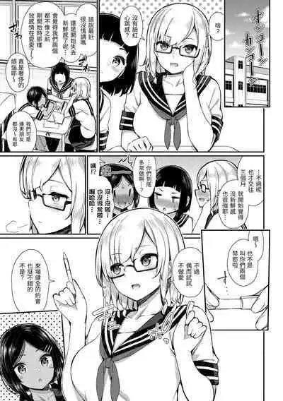 Cherry Tabesasete? - I Love Cherry Boy. | 櫻桃男孩 讓我咬一口？