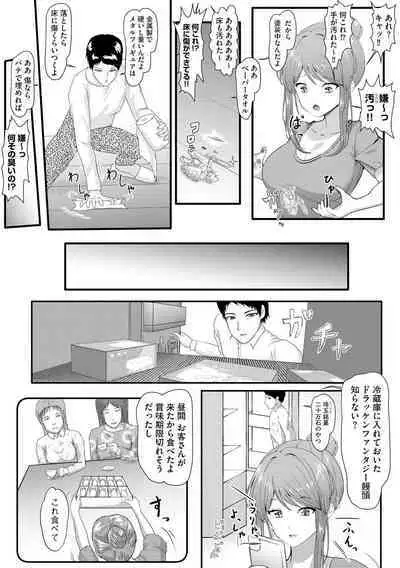 Cyberia Plus Vol. 19