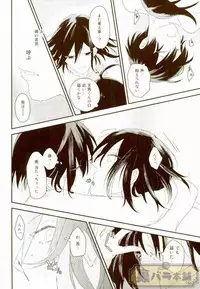 (Break Shot! 7) [Hinemosu (Ahe)] intro end (New Danganronpa V3)