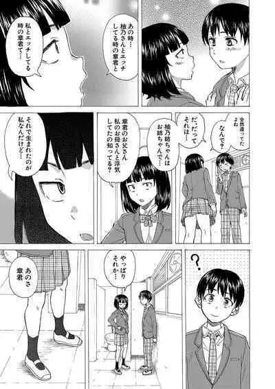 H na anetachi to doko made mo