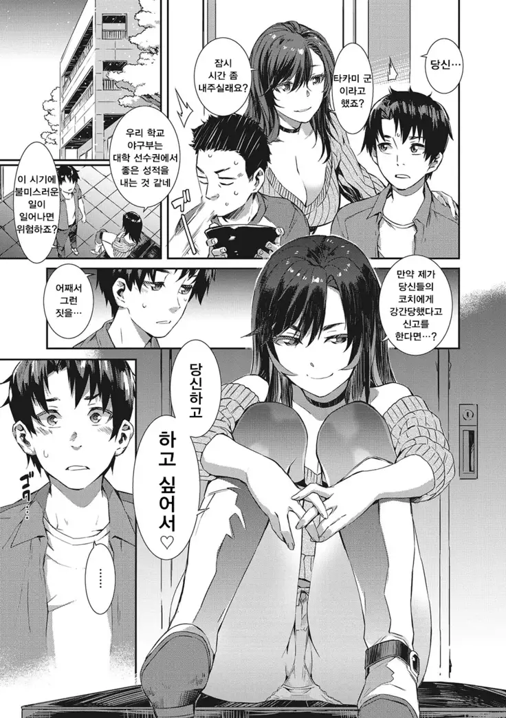 Nureiki | 젖은 절정 Ch. 1~2