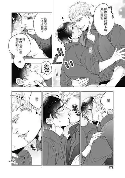 [Yan] Bitter Porn Chocolatier | 可可涩苦却入人心 Ch. 1-5 + 最终话+番外 [Chinese] [马栏山汉化组x冒险者公会] [Digital]