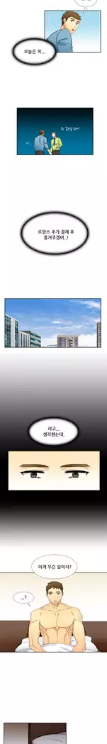 Her Delusions Ch.0-24