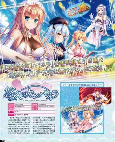 TECH GIAN 2021-09 Vol.299