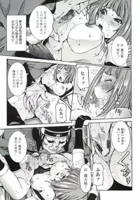 [Nico Pun Nise] Haramitai Kanojo - Kunoichi Drop