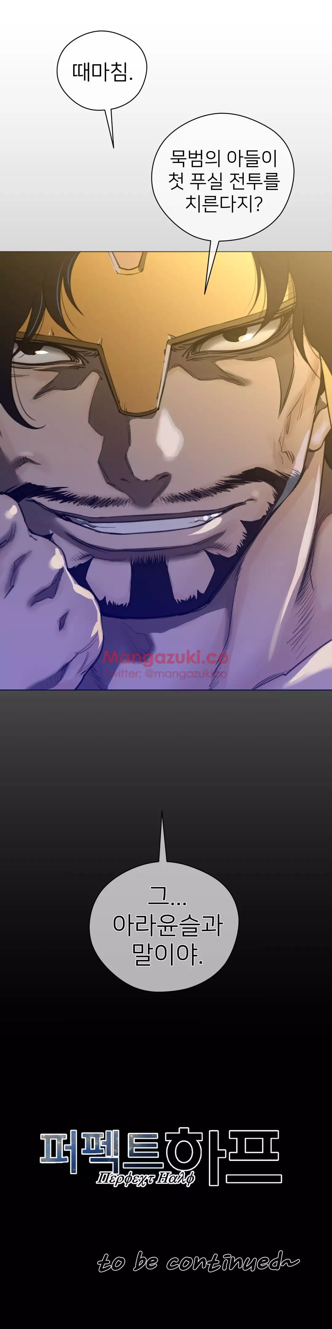 Perfect Half Ch.1-43