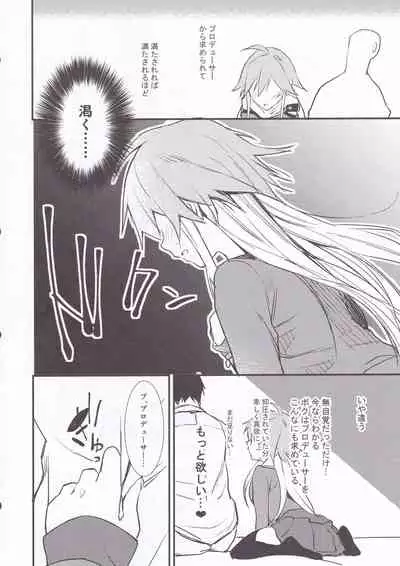 (CiNDERELLA ☆ STAGE 8 STEP) [Bergmund (Yamaguchi)] Asuka-chan to. (THE IDOLM@STER CINDERELLA GIRLS)