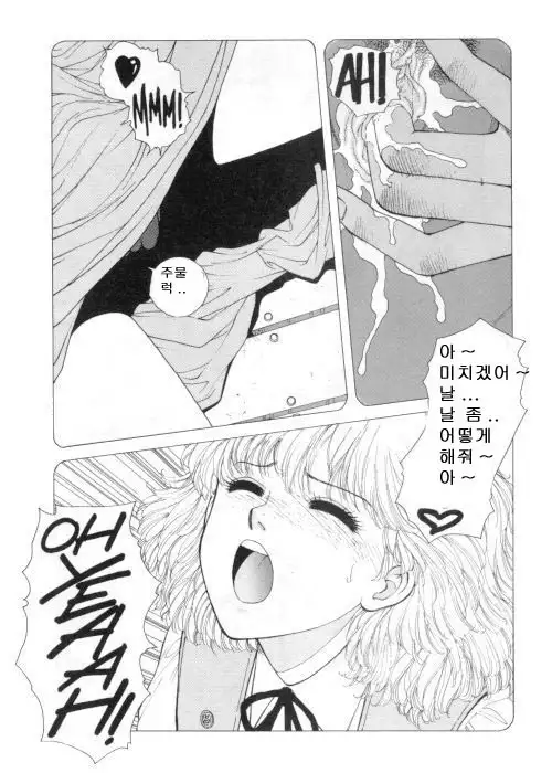 Misty Girl Extreme Ch. 1-5 + 9