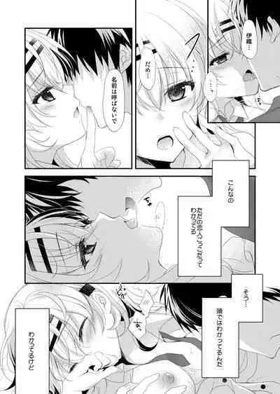 Saimin Kanojo SP Anthology