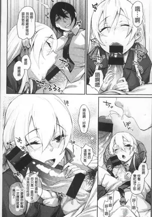 Himitsu no dekoreisyon