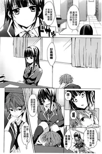 [Shono Kotaro] Takeout Honey [Chinese]