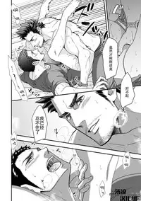 Jouge Kankei ZERO | 上下关系 ZERO