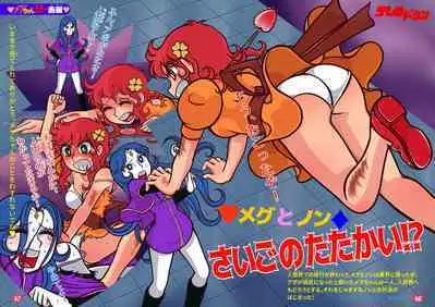 Little Witch Returns!