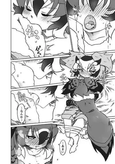 APPLE WOLF 0005 Konoha Etti 2