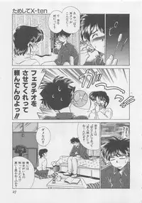 [Sada Ko-ji] Endless Night