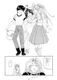 [Ryokunohara (Minato)] Style - second stage- (Ah! My Goddess)