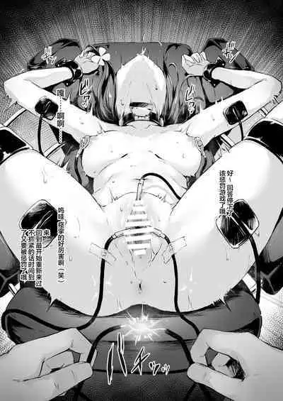 Konoha-chan Denkyoku Goumon