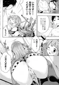 [kaiduka] Tayun Purun Monyun