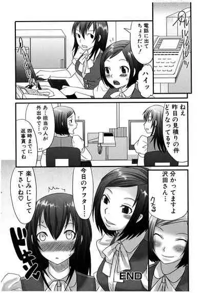 Futanaricchi! Premium