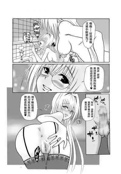 INVITATION TO ELDORAD