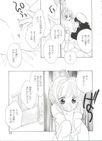 [Anthology] Ero-chan to Issho (Cardcaptor Sakura)