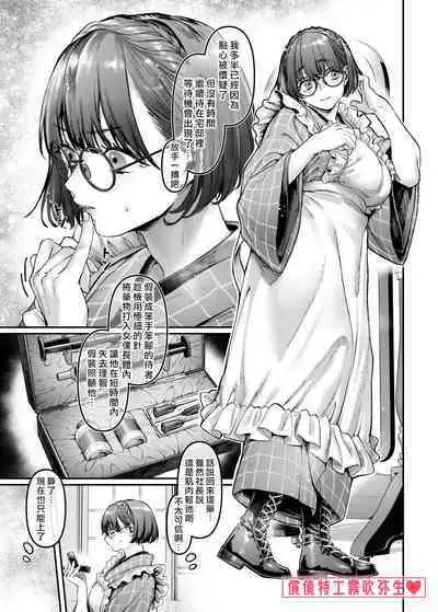 [Yolki Palki (Rororogi Mogera)] Sennyuu! Gakeppuchi Spy no Shakkinhensai RTA ~Josou Maid to Oni Joushi~ | 潜入！命悬一线之偿债特工RTA~女装男仆与魔鬼上司~ [Chinese][霧吹弥生汉化]