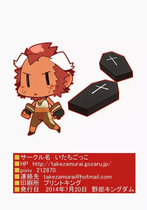 Monku to yūsha to noroi no mahō