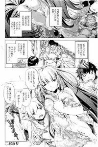 [Ootori Ryuuji] Kai Ane