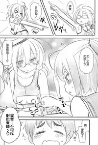 (C86) [Shin Hijiridou Honpo (Hijiri Tsukasa)] Shinkon Atago-san (Kantai Collection -KanColle-) [Chinese] [无毒汉化组]
