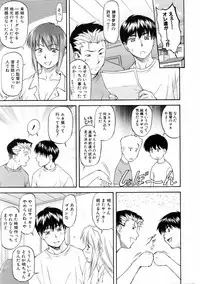 [Nagare Ippon] Offside Girl