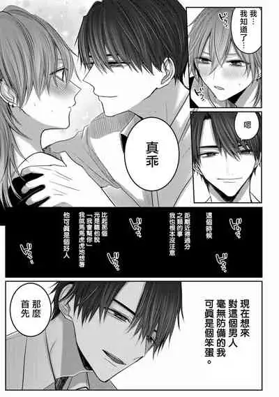 [Chifuyu] Kuroe to Mesu no Sono | 黑江和雌之园 Ch. 1-2 [Chinese] [拾荒者汉化组] [Digital]