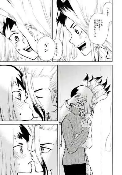 Happīendo Ni Kimatteru!