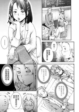 Pretty Cool Ch.1-7 (decensored)