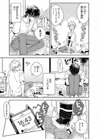 MAGAZINE BE×BOY 2016-09