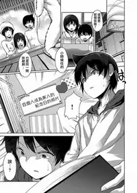 [Amasora Taichi] Ecchina VR Gemuchuu Machigatte Imoutoni Maji SEX Shiteta! 1-5 | 在VR黃遊裡搞錯了結果上了妹妹！1-5 [Chinese] [夢之行蹤漢化組×前线作♂战♀基地]