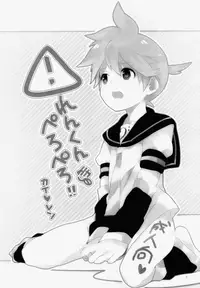 Uru (Uruudosi) - Len-kun Pero Pero!!