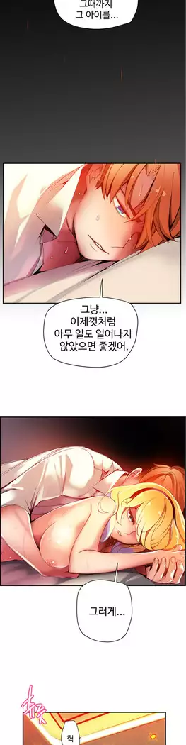 Lilith`s Cord Ch.0-23