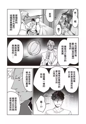 Kyojinzoku no Hanayome Ch. 1-4