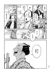 [Sakura Sawa] Momo to Manji