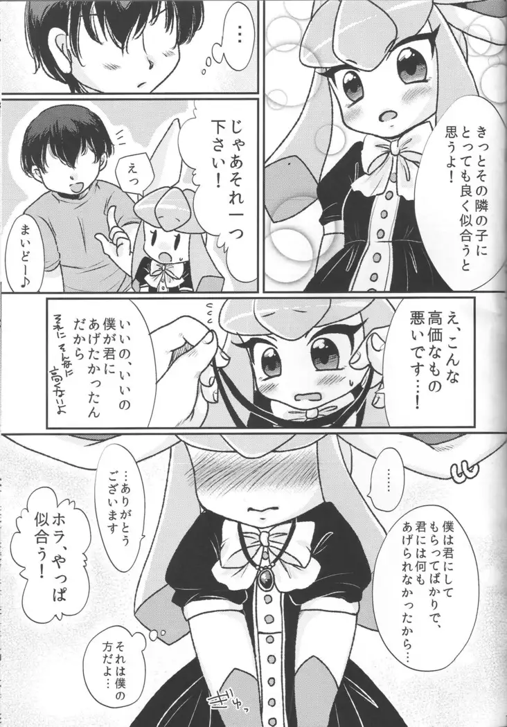 The One I Love the Most