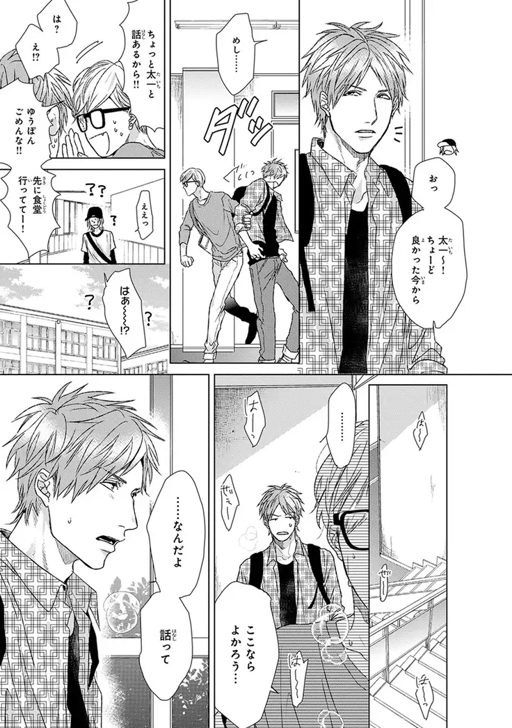 Escape Journey Vol.01