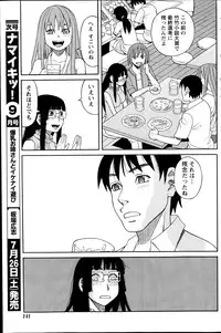 [Zukiki] Ikenai Cosplation Ch. 1-4