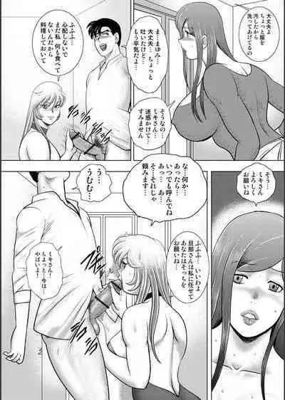 [Minor Boy] Injuku Mama Doru Himitsu Haishin [Digital]